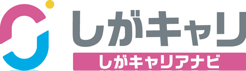 しがキャリ